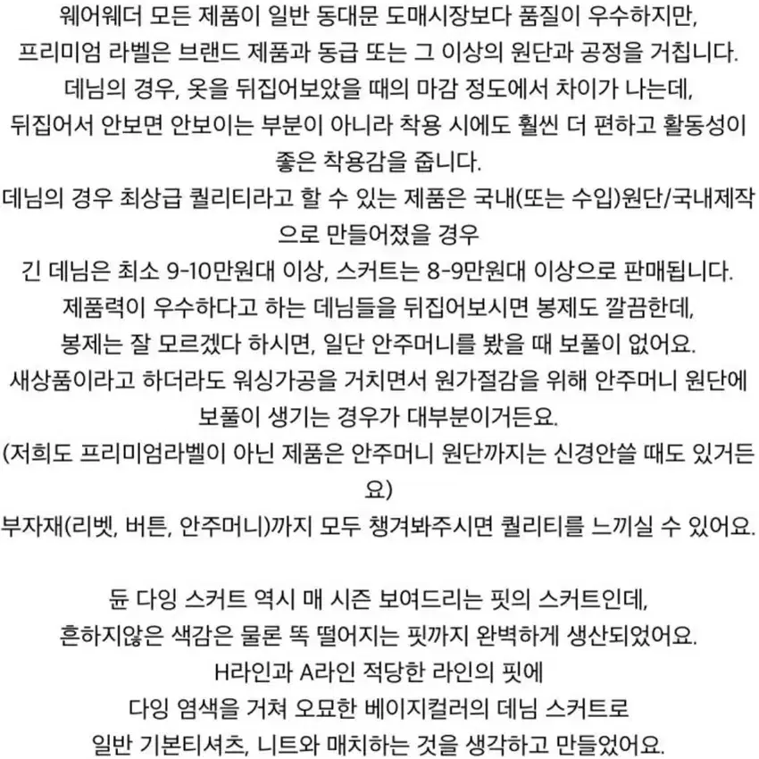 (새상품) 웨어웨더 듄 다잉 스커트 M