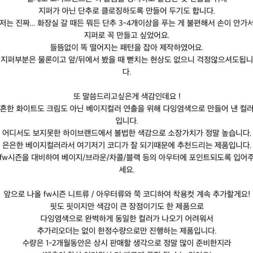 (새상품) 웨어웨더 듄 다잉 스커트 M