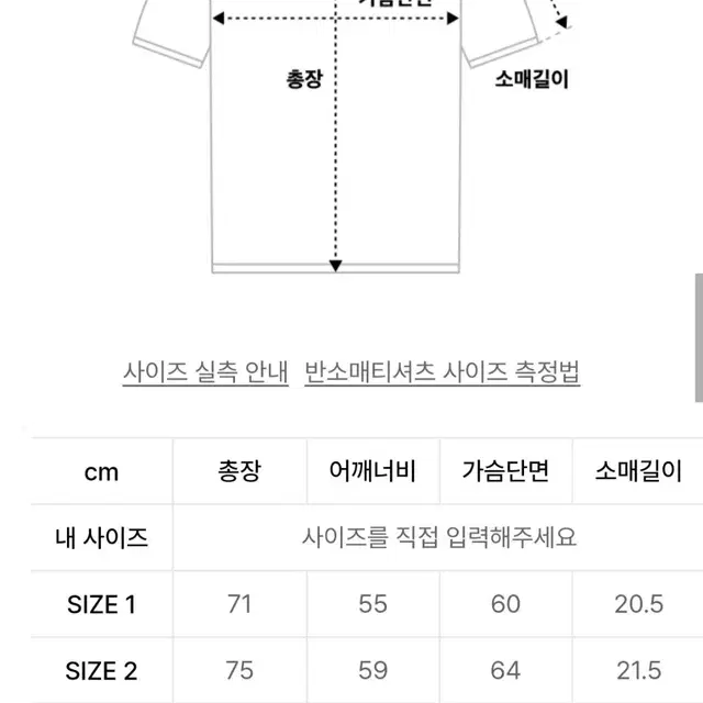 스포츠챔버 SC심볼 티셔츠 3사이즈