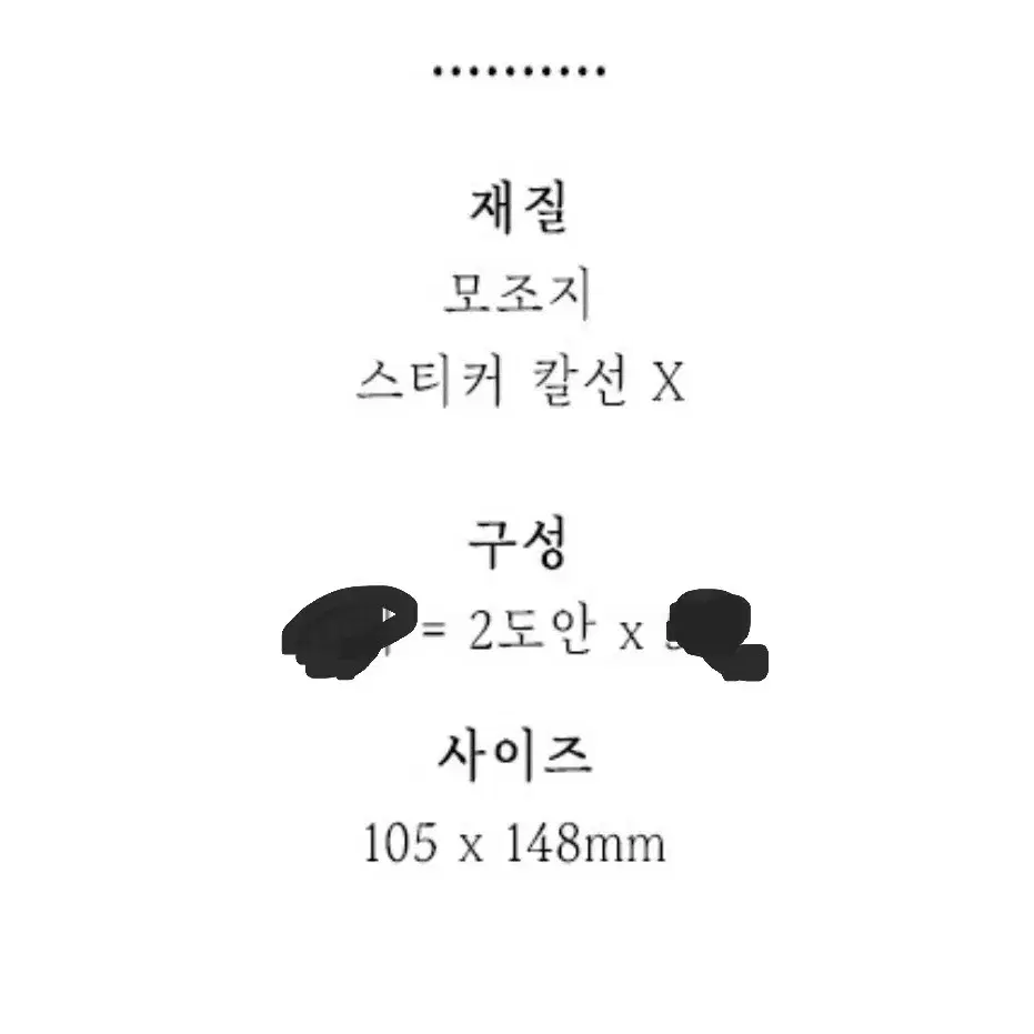 빈티지 숫자 넘버 모조지 스티커 2매