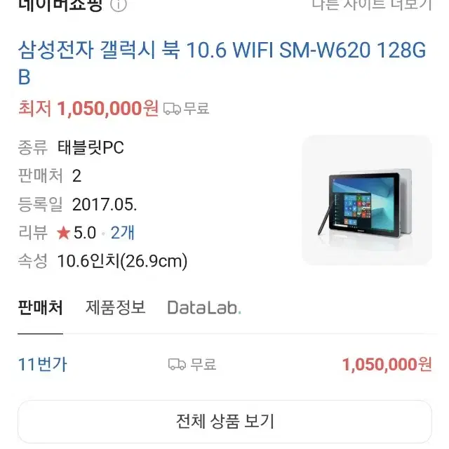 갤럭시북 10.1 WIFI 128GB 윈도우 태블릿