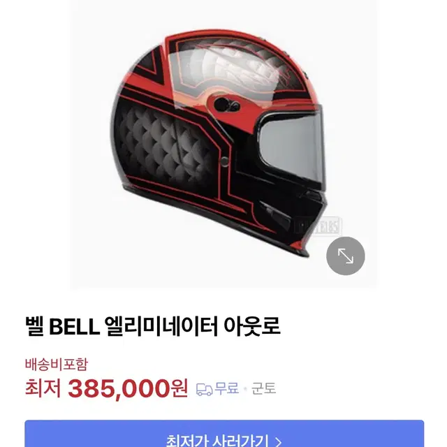 Bell 벨 엘리미네이터 풀페이스헬멧 + 세나 10C pro + 스마트폰