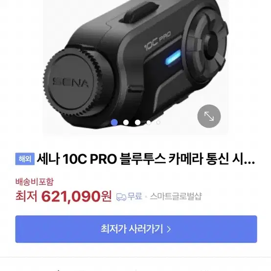 Bell 벨 엘리미네이터 풀페이스헬멧 + 세나 10C pro + 스마트폰