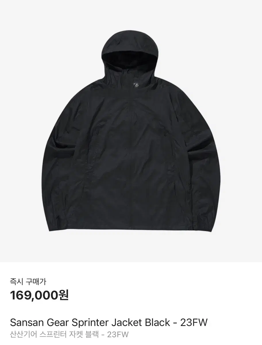 (2) San San Gear Sprinter Jacket Windbreaker