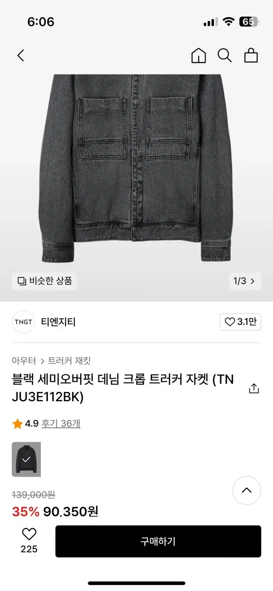 TNGT 준지맛 흑청 데님 크롭자켓 95 세미오버