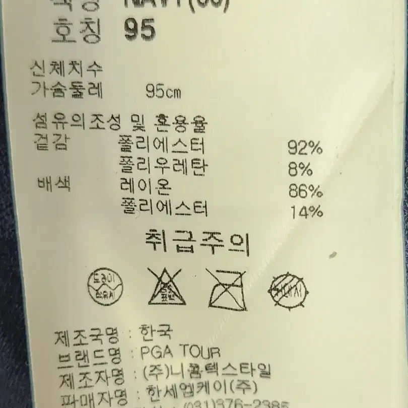 PGA 새상품 골프티셔츠 95