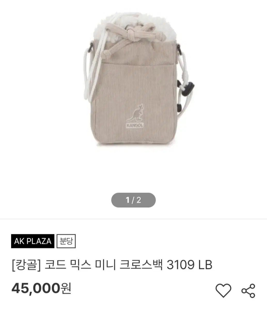 캉골 코드믹스 크로스백
