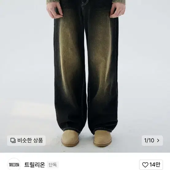 트릴리온 워싱 와이드 데님 팬츠 xl