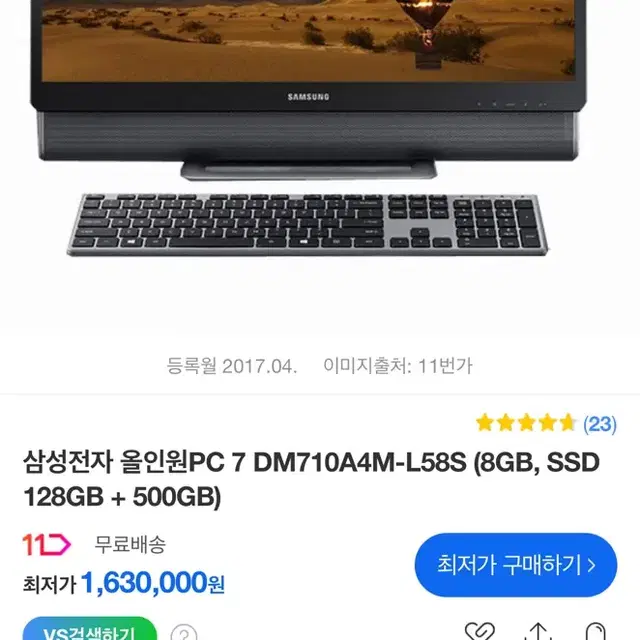 삼성 올인원 pc 컴퓨터