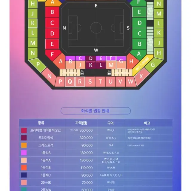 프리미엄 정가양도) 대한민국 팔레스타인 축구 예선 선예매 대리티켓팅