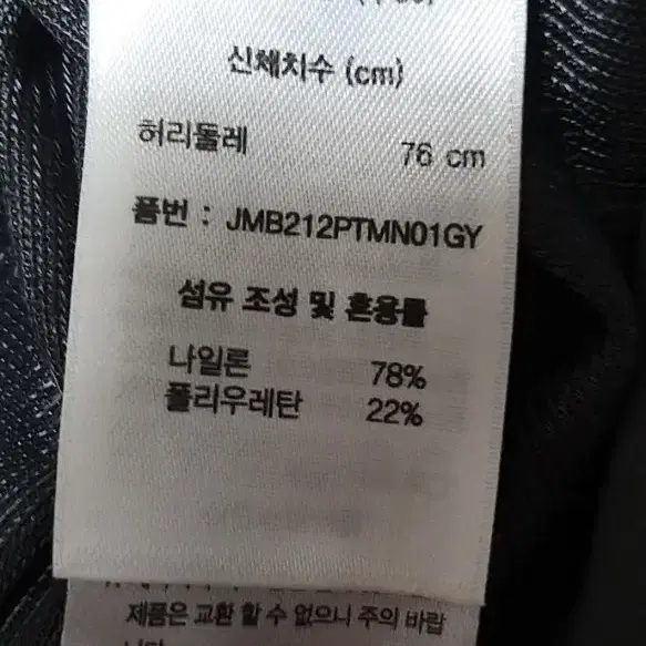 장미쉘 바스키아  골프  냉감(  나일론+ 스판22%)  바지