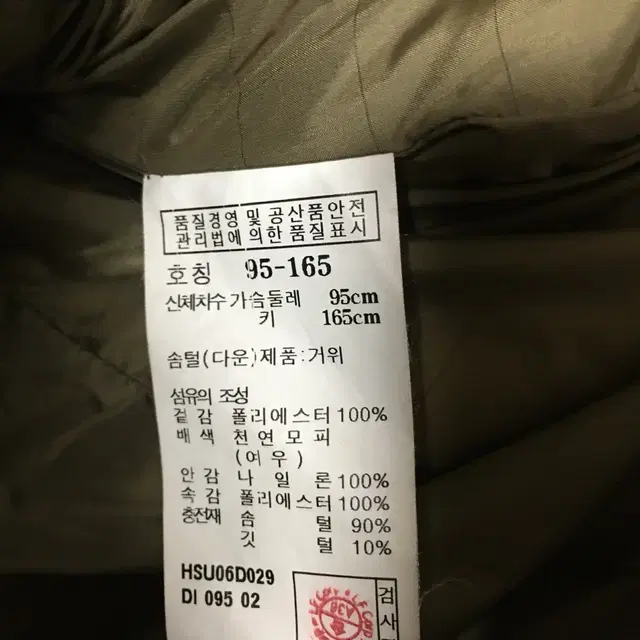 헤지스 구스 롱패딩 95