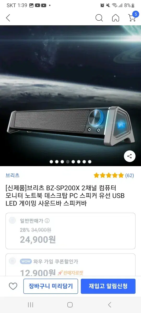 [신제품]브리츠 BZ-SP200X 2채널 컴퓨터 모니터 노트북 데스크탑