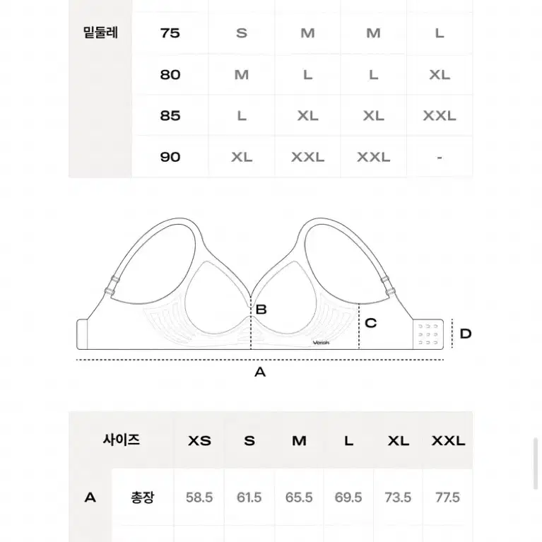 새상품)베리시 쿨핏브라 볼륨핏/쿨핏 팬티/착착브라 니플패치