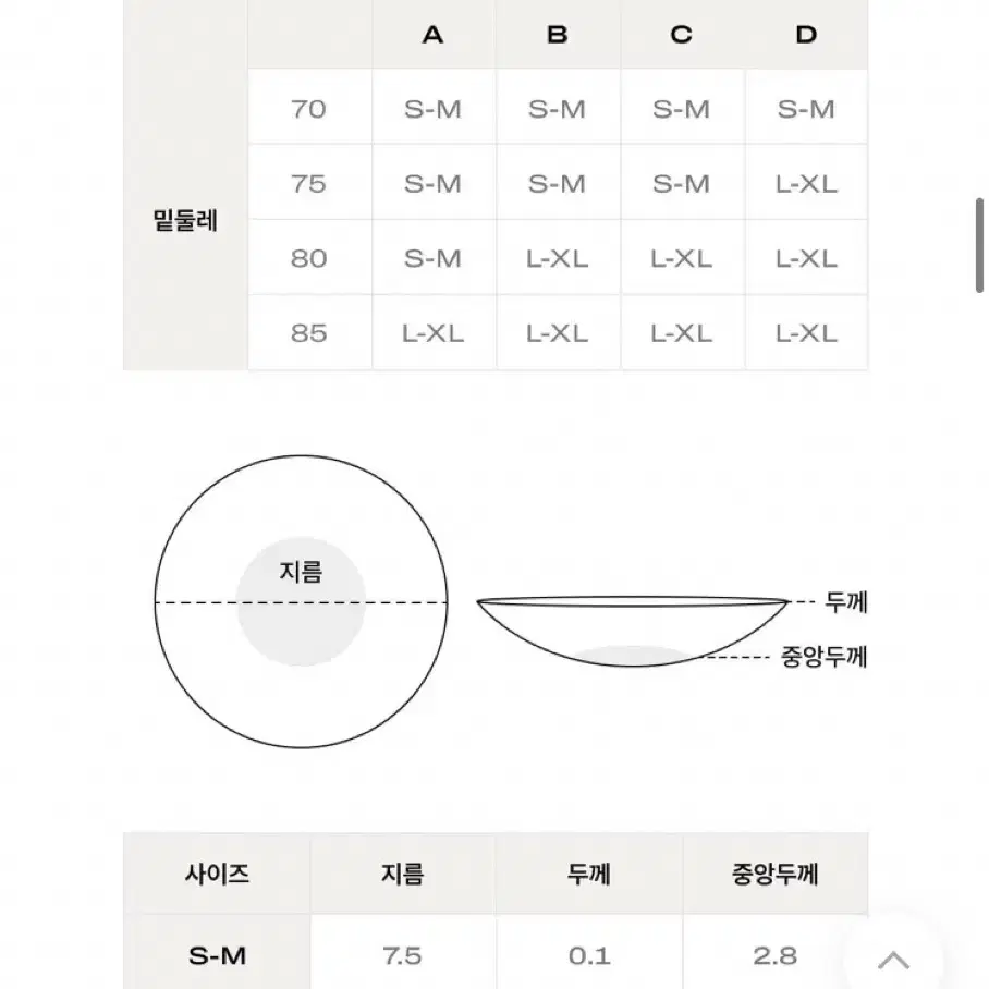 새상품)베리시 쿨핏브라 볼륨핏/쿨핏 팬티/착착브라 니플패치