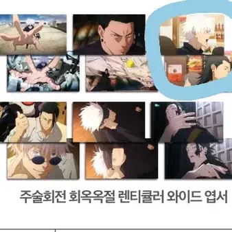 (구매)주술회전 팝업 렌티큘러