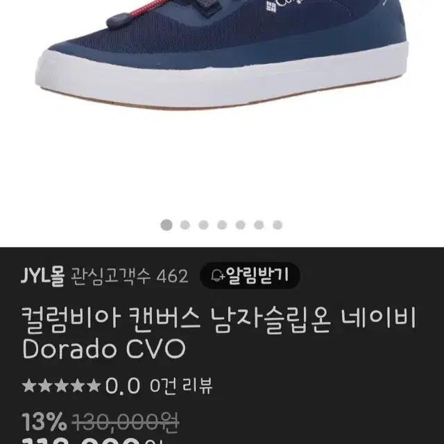 컬럼비아 도라도 CVO 메쉬 슬립온 260미리