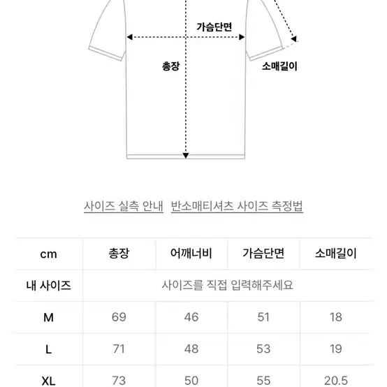 나인제트 머슬핏 반팔티 L사이즈 판매합니다!