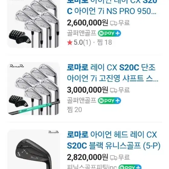 유니스골프정품 명품 로마로아이언 레이 CX S20C(7개)