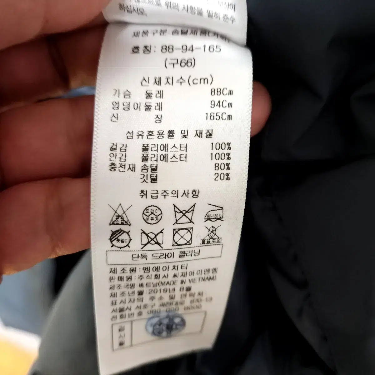 베라왕 가벼운 거위털패딩 코트 66  n8329   애슐리상점