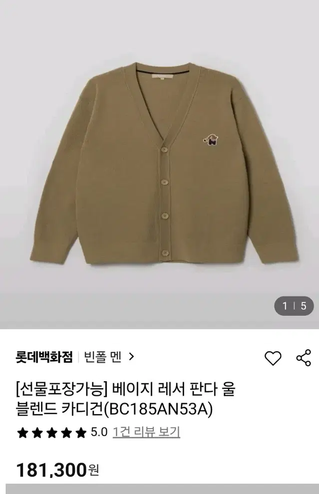 빈폴 울가디건/95