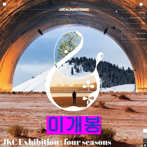 잭킹콩 - JKC Exhibition:Four Seasons (미개봉)