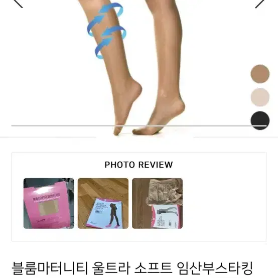 블룸마터니티 임산부 스타킹 팝니다 (새것)