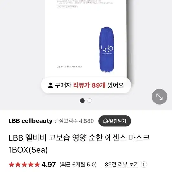 LBB 엘비비 고보습 영양 순한 에센스 마스크 1BOX(5ea)