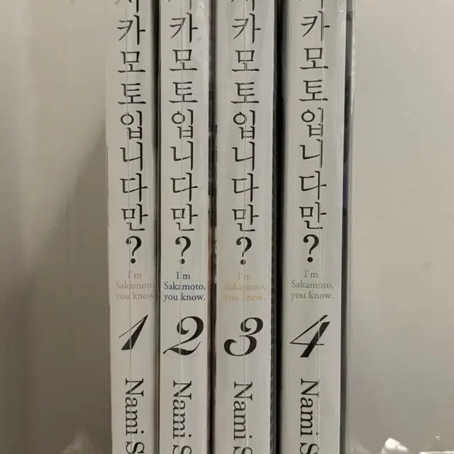 사카모토입니다만 1-4 전권