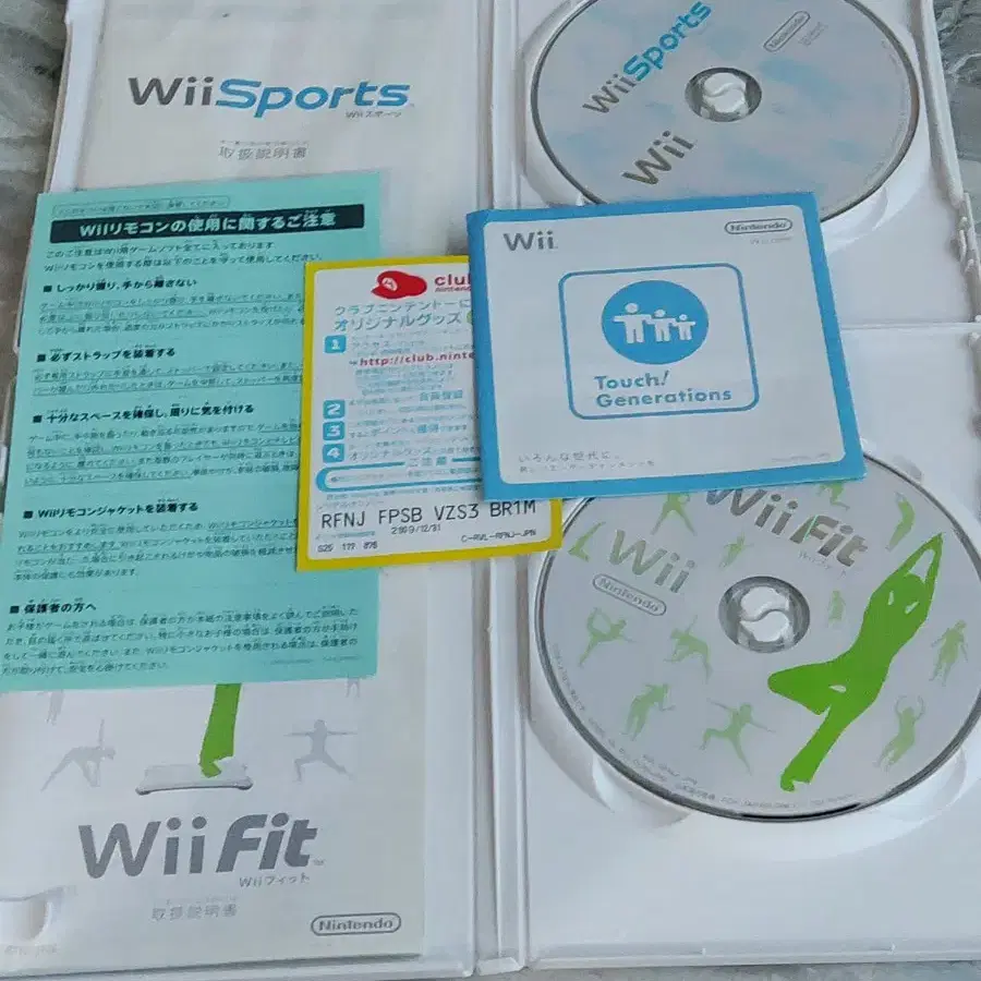 닌텐도 Wii 위스포츠 위핏 일판 팝니다