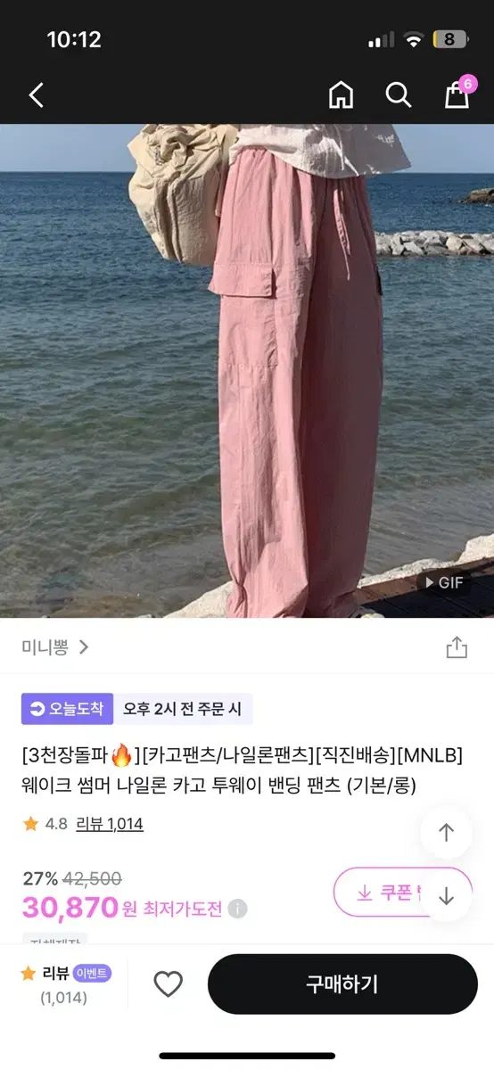 (새상품) 미니뽕 카고바지 웨이크 썸머 나일론 투웨이 밴딩 팬츠