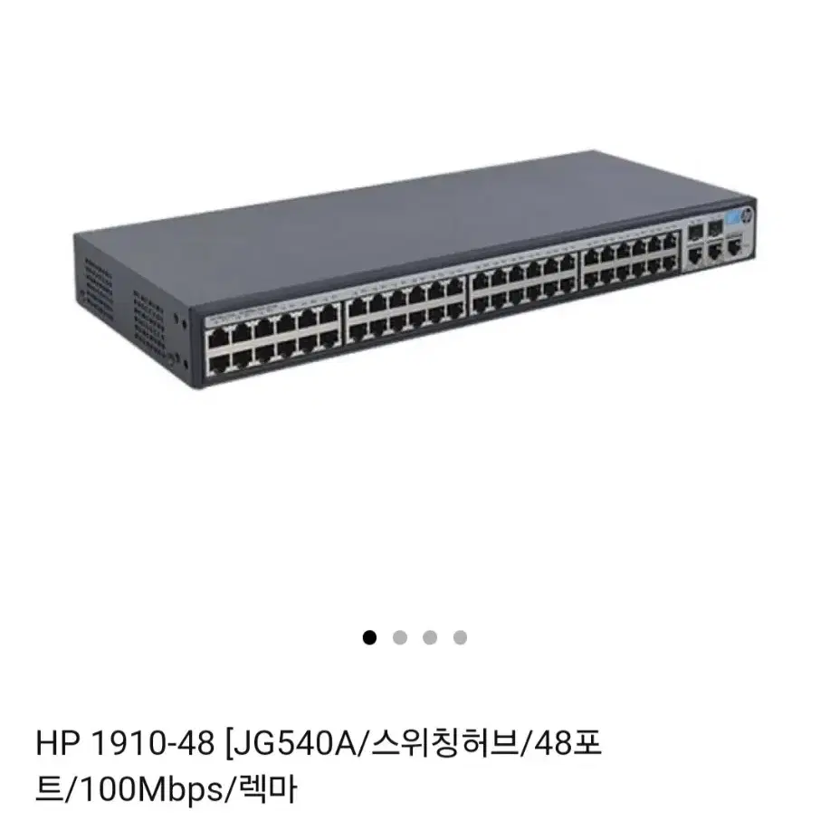 HPE 1910 49port [JG540A]