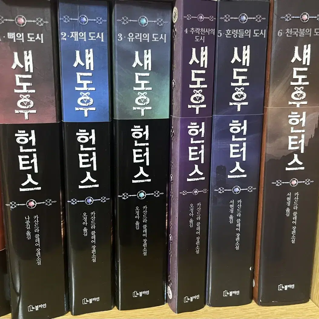 섀도우헌터스 6권 전권