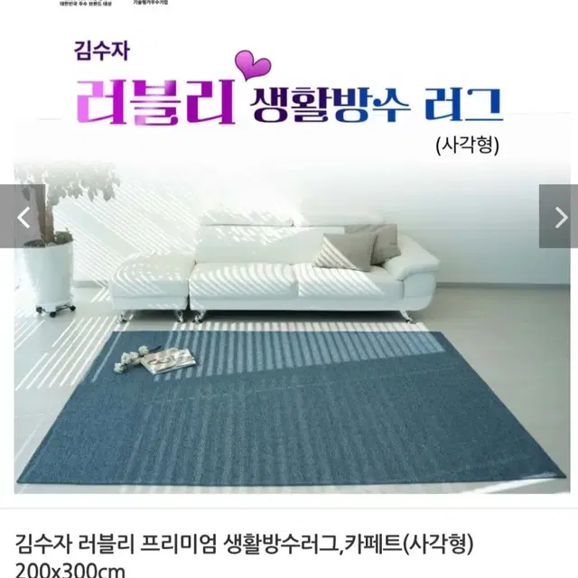 생활방수러그 사각 최저175000판매139000