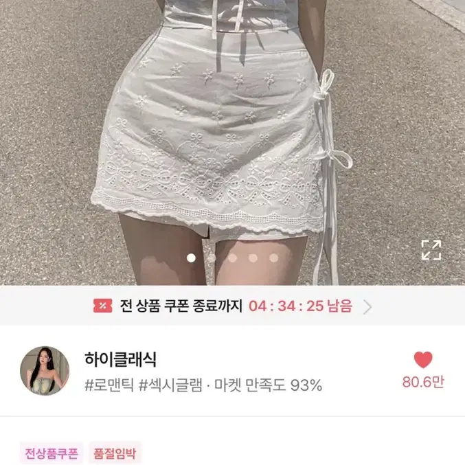 하이클래식 발레코어 치마바지 -에이블리지그재그