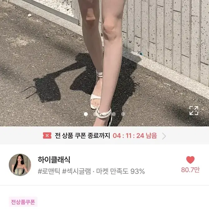 하이클래식 발레코어 치마바지 -에이블리지그재그