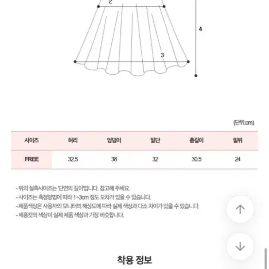 하이클래식 발레코어 치마바지 -에이블리지그재그