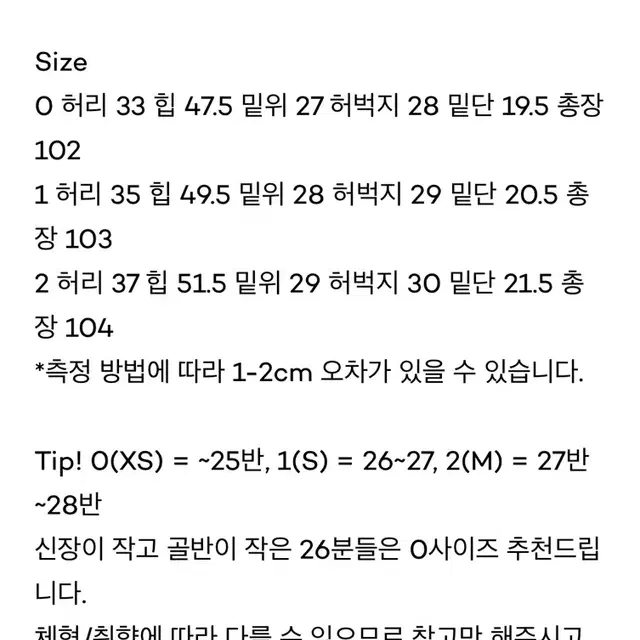 르에떼 릴렉스드진 라이트블루 1사이즈