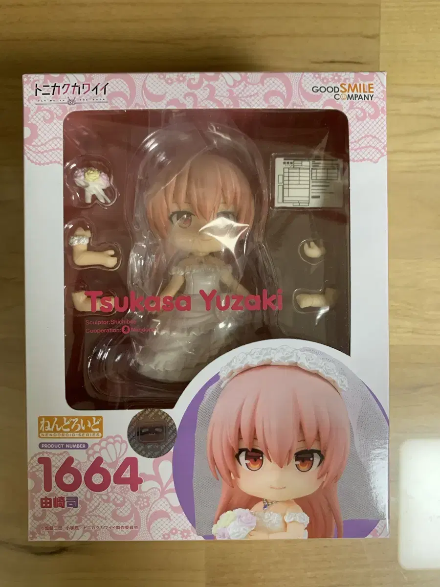 Unsealed) Nendoroid Yuzaki Tsukasa