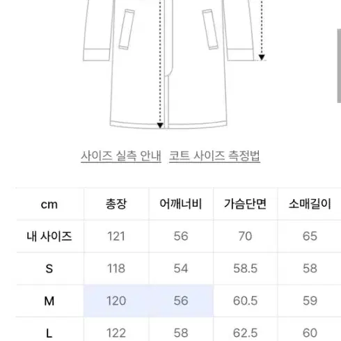 인사일런스 울 싱글 트렌치 코트