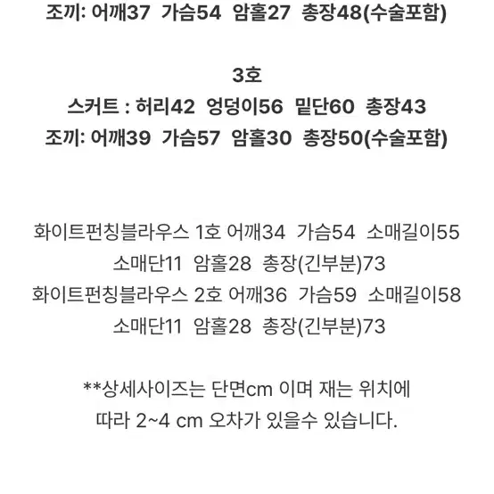 트위드셋업