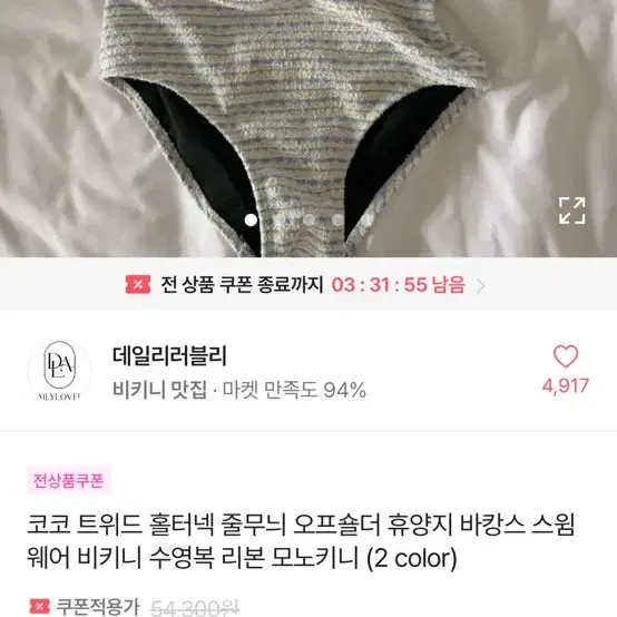 트위드 모노키니 홀터넥