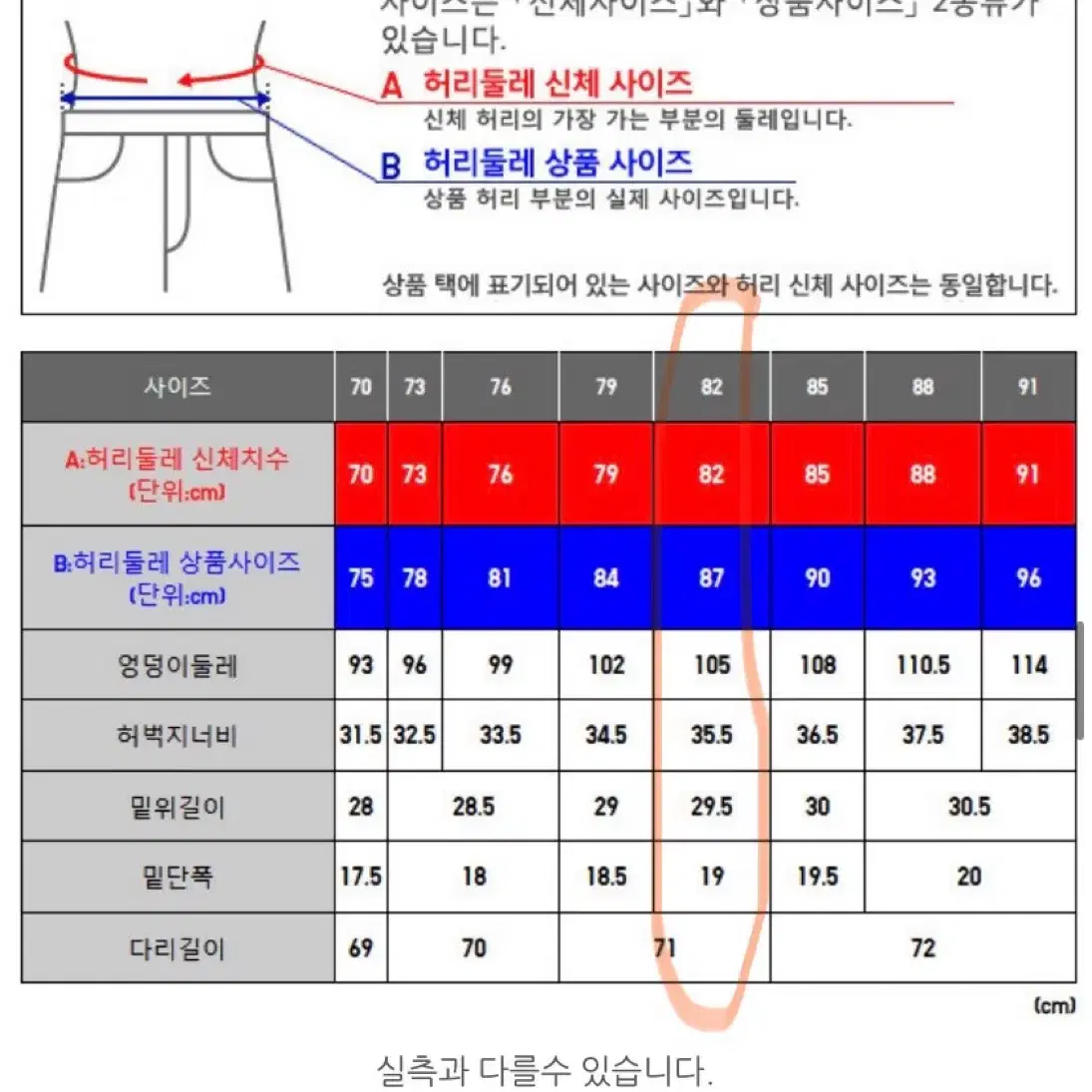 유니클로U 릴랙스피트 테일러드 고구마 셋업 XL/82