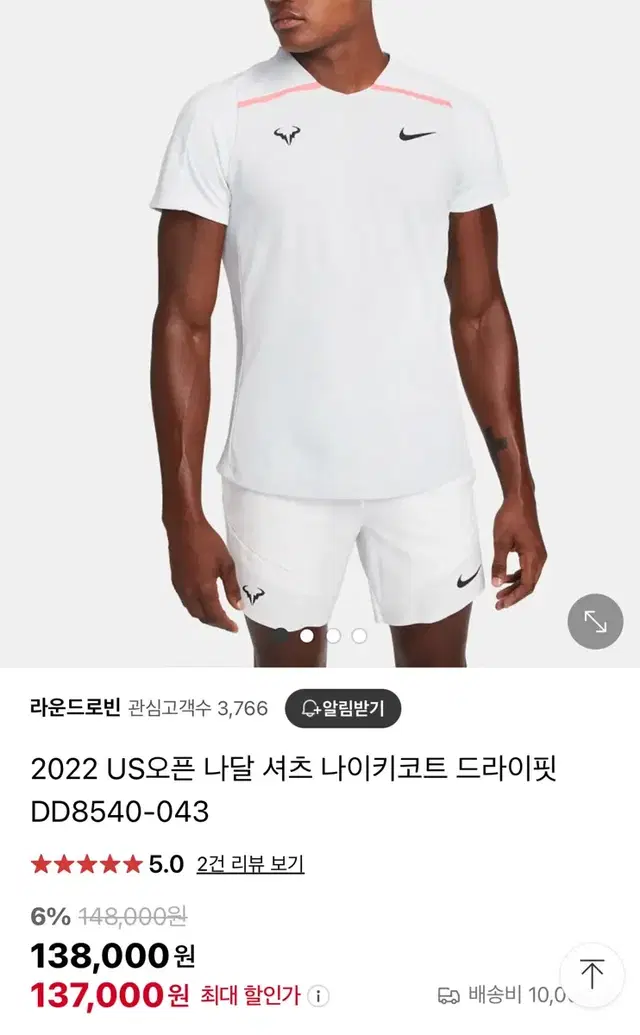 나이키 나달 테니스 셔츠