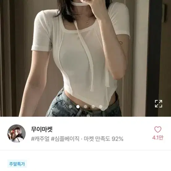 Hot girl 반팔티셔츠