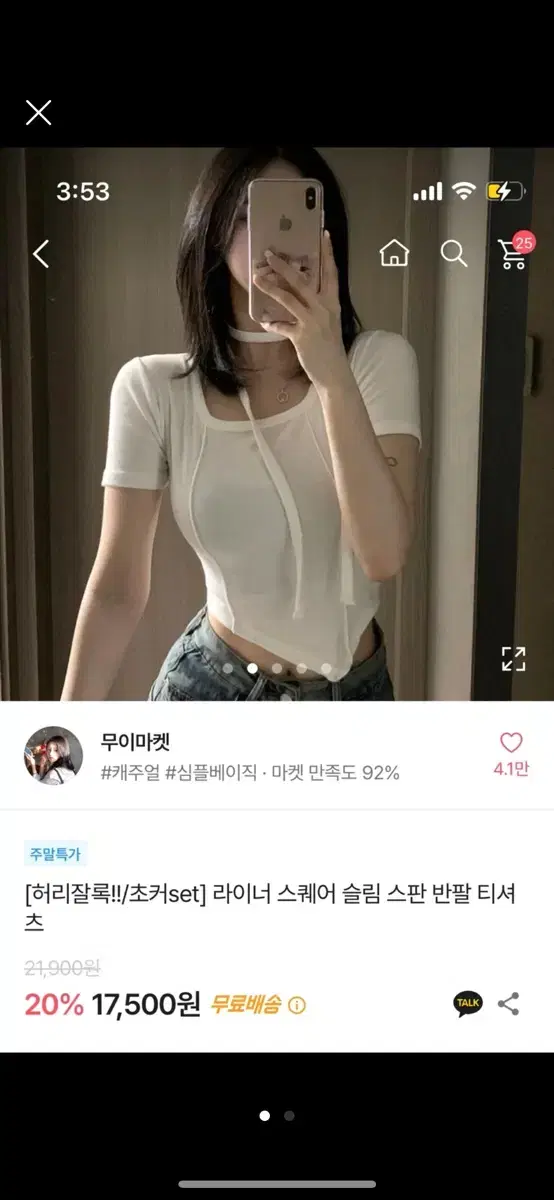 Hot girl 반팔티셔츠