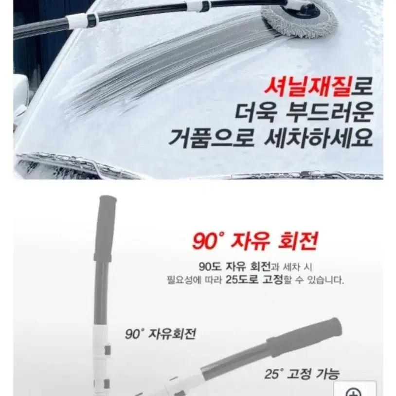 새상품) 셔닐 길이조절 자동차 세차 청소 밀대 브러쉬