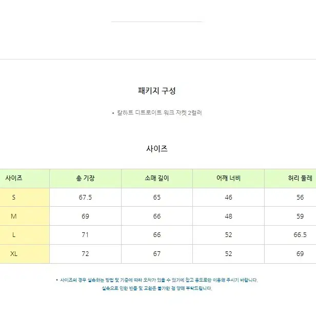 [S-3XL] 칼하트 디트로이트 워크 자켓 US 2컬러