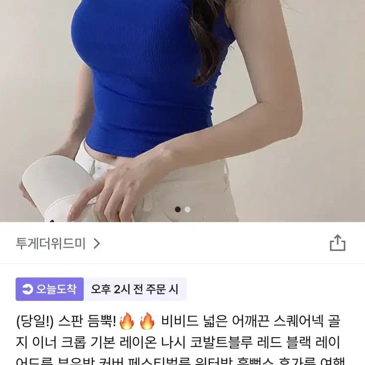 (포장뜯은 새옷) 흠뻑쇼 파란 나시