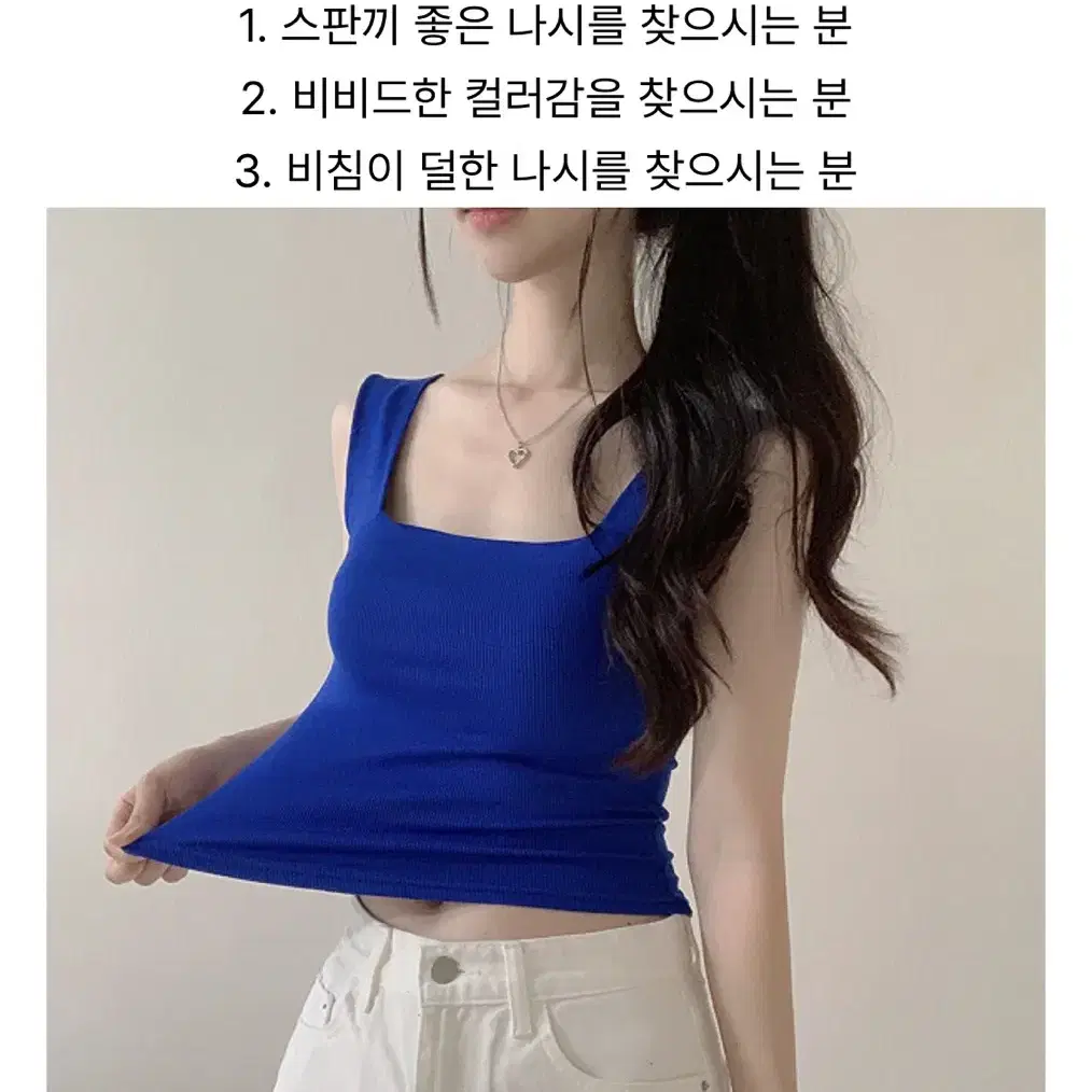 (포장뜯은 새옷) 흠뻑쇼 파란 나시